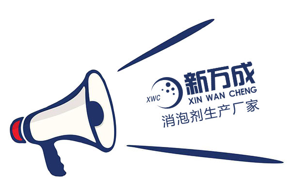 新万成树脂工艺品用消泡剂厂家