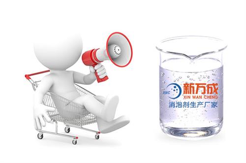 新万成农药消泡剂厂家